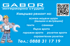 ремонт поддръжка